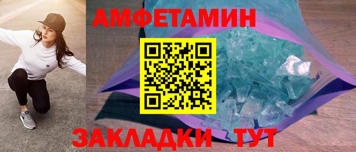 Amphetamine  Amphetamine Premium  Вход с VPN  Ставрополь 