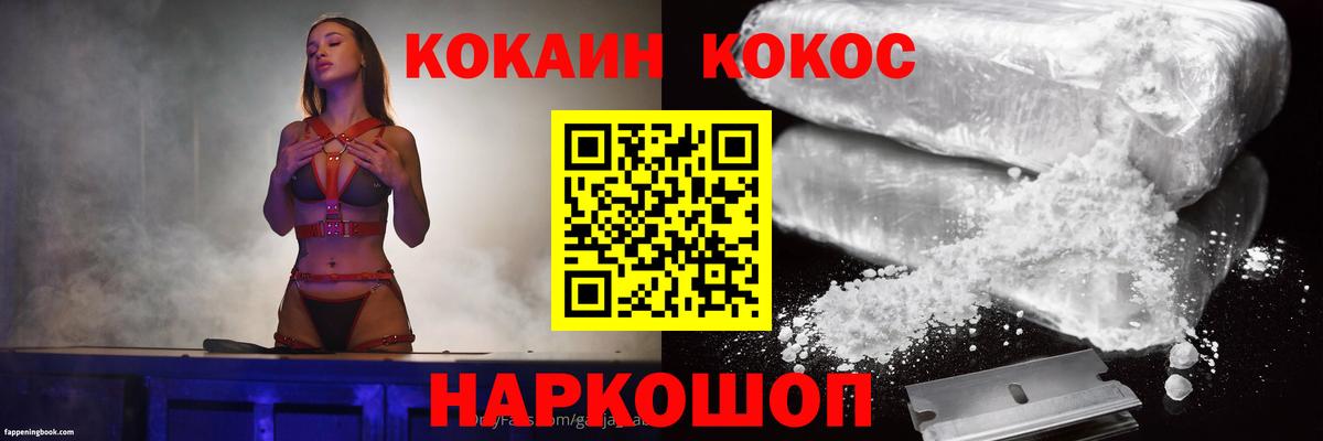 Кокаин FishScale Ставрополь