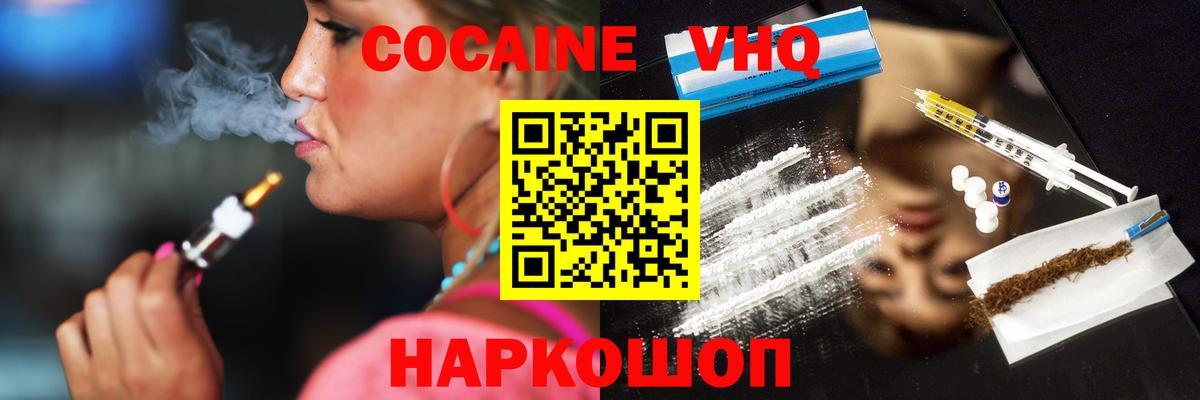COCAIN Боливия  Кокаин  Ставрополь  Вход с VPN 