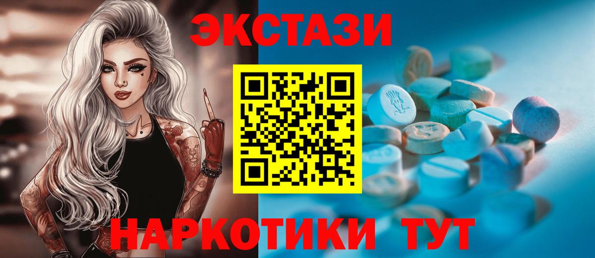 Экстази диски Ставрополь
