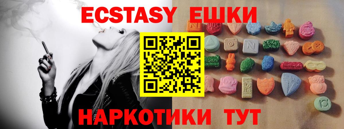нарко площадка состав  ЭКСТАЗИ бентли  сколько стоит  Вход с VPN  Ставрополь  ЭКСТАЗИ диски 
