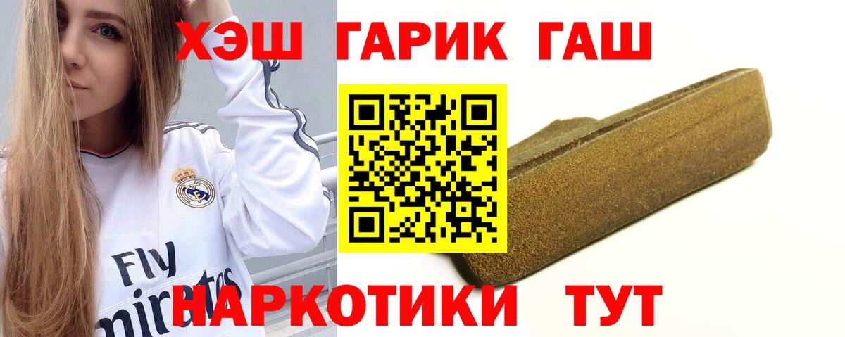 где купить наркотик  ГАШ Ice-O-Lator  Вход с VPN  ГАШИШ гарик  Ставрополь  ГАШИШ 