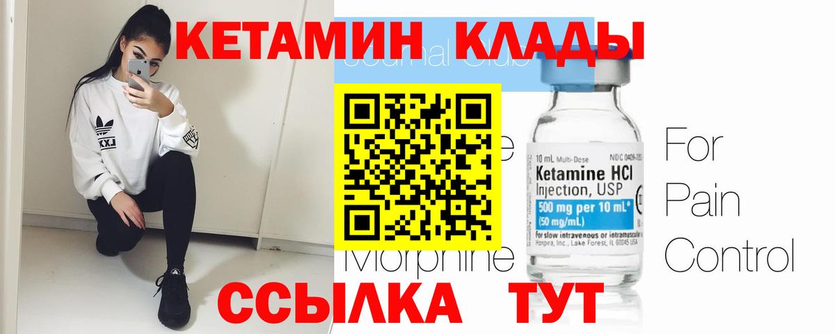 Ставрополь  Кетамин ketamine  Вход с VPN 