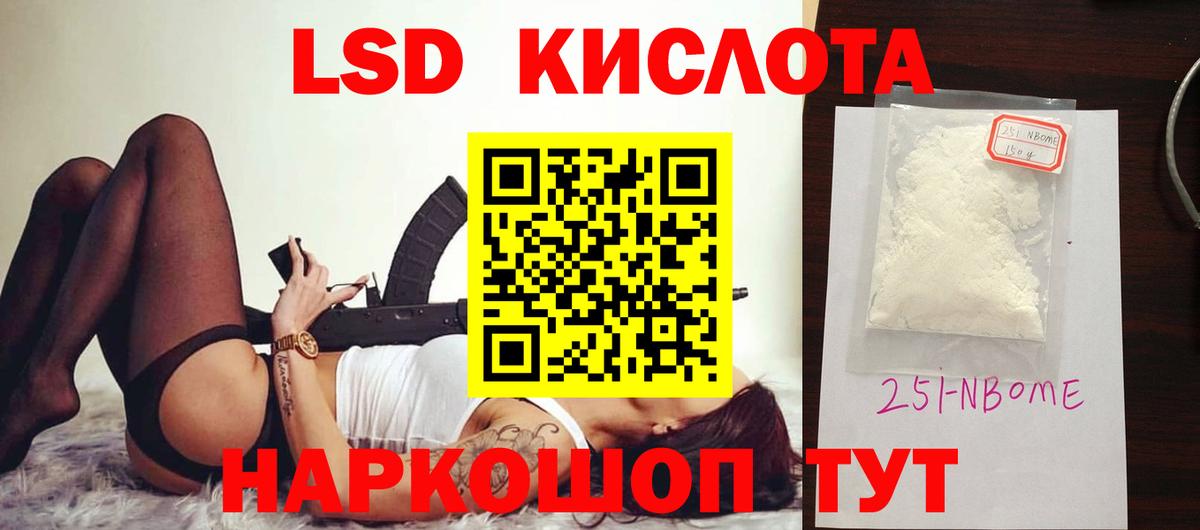 LSD-25 экстази ecstasy Ставрополь