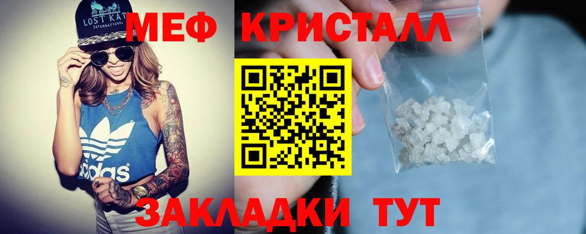 Меф Ставрополь