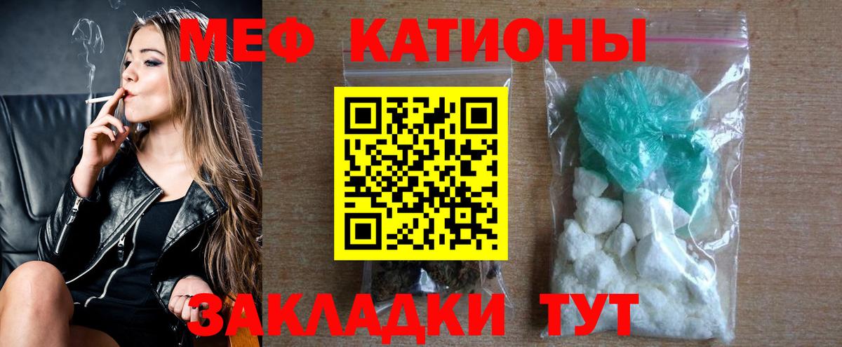 МЕФ кристаллы  МЯУ-МЯУ  Вход с VPN  Ставрополь  Мефедрон VHQ  Мефедрон 