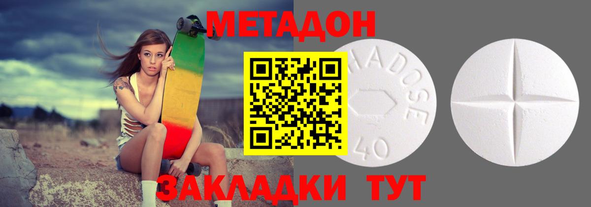 Метадон кристалл  Вход с VPN  Ставрополь 