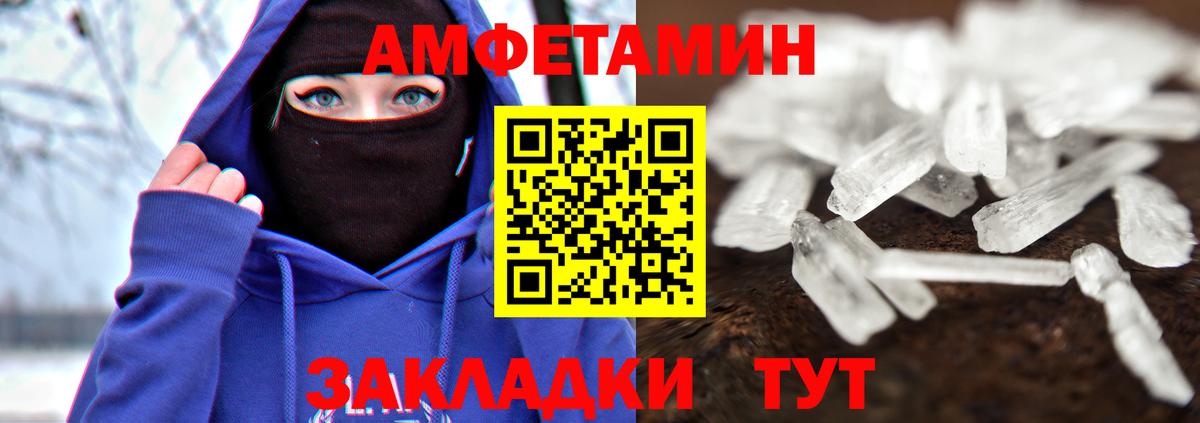 Первитин мет Ставрополь