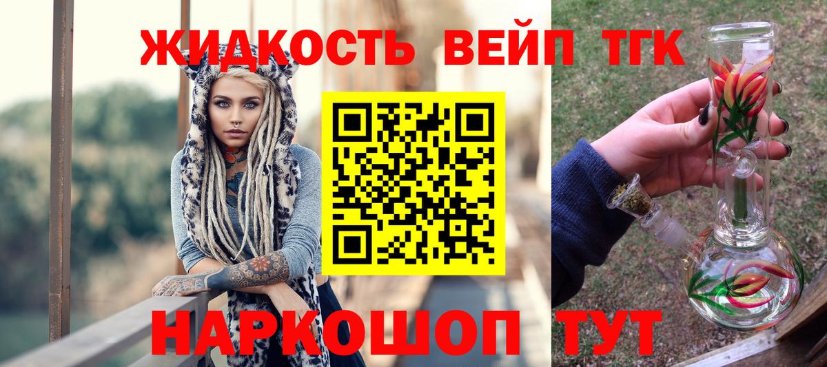 Дистиллят ТГК жижа Ставрополь
