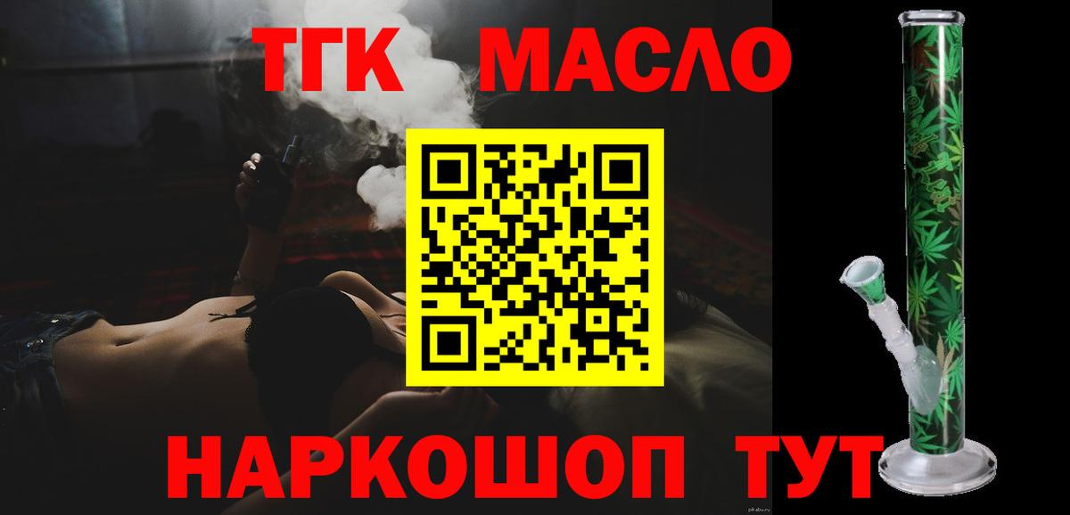 Дистиллят ТГК гашишное масло  сколько стоит  Ставрополь  ТГК вейп с тгк  Вход с VPN 